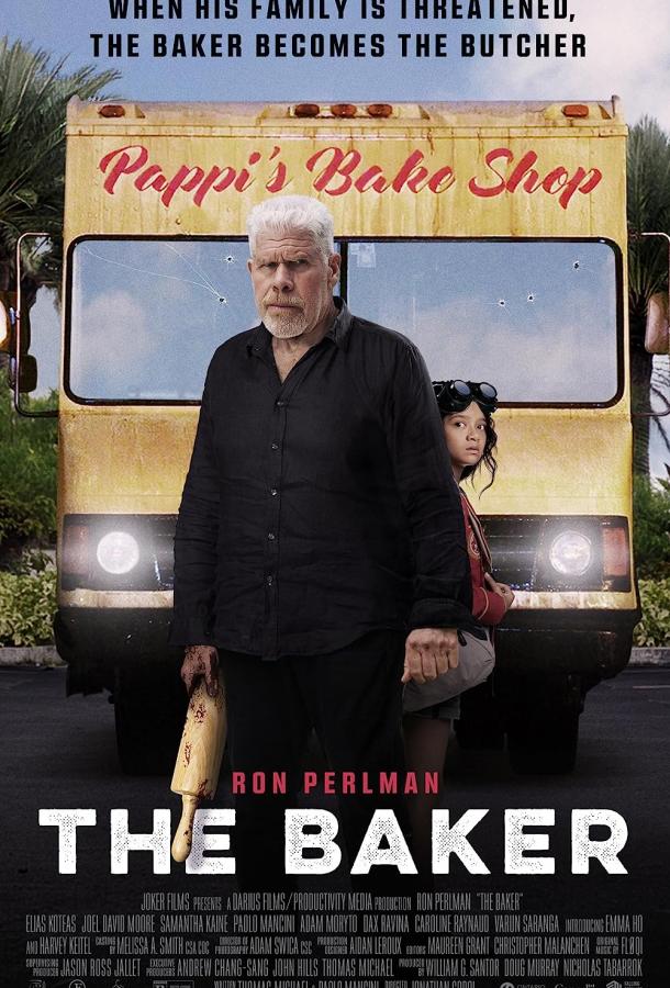 Фильм Пекарь (2022) смотреть онлайн